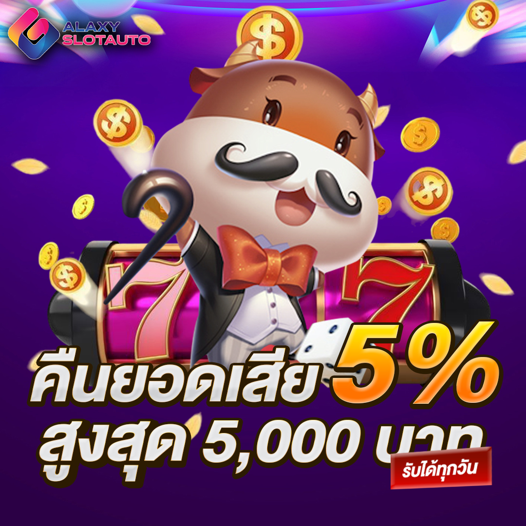 คืนยอดเสีย